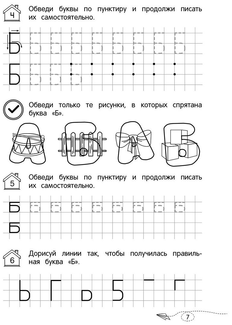 Книга Блохина К. В.: Печатные прописи купить,NaN
