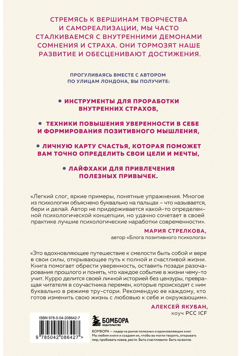 Книга Каньете К.: Ничего не бойся! Искусство исполнять свои мечты купить,NaN