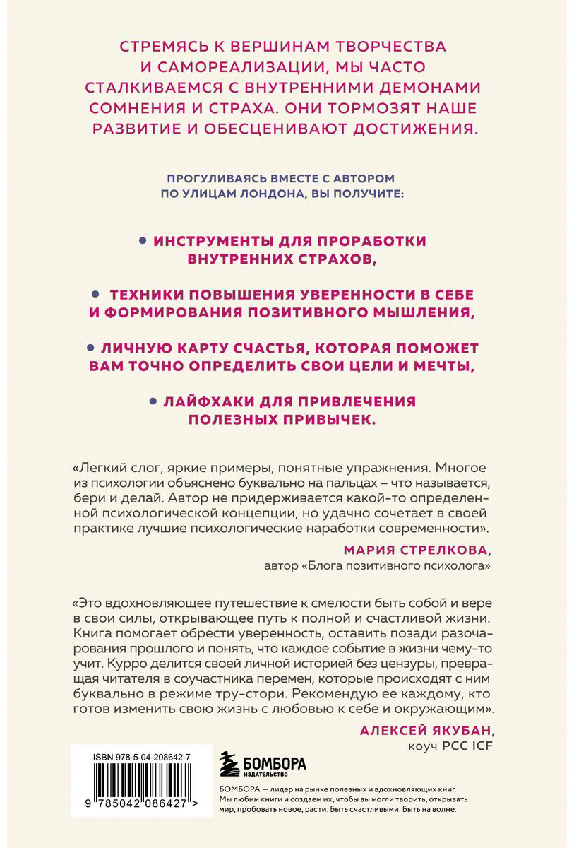 Книга Каньете К.: Ничего не бойся! Искусство исполнять свои мечты купить,NaN