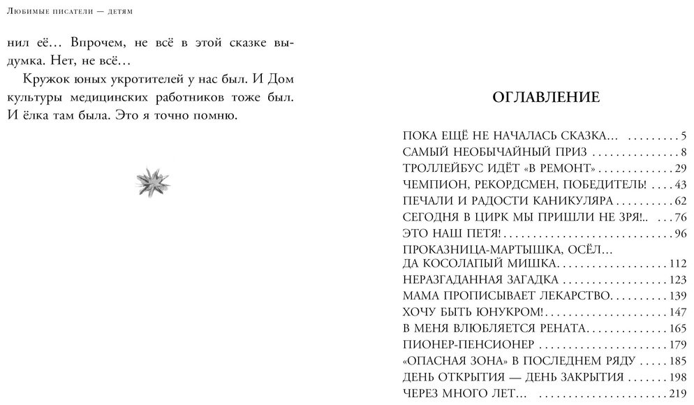 Книга Алексин А. Г.: Стране Вечных Каникул купить,NaN