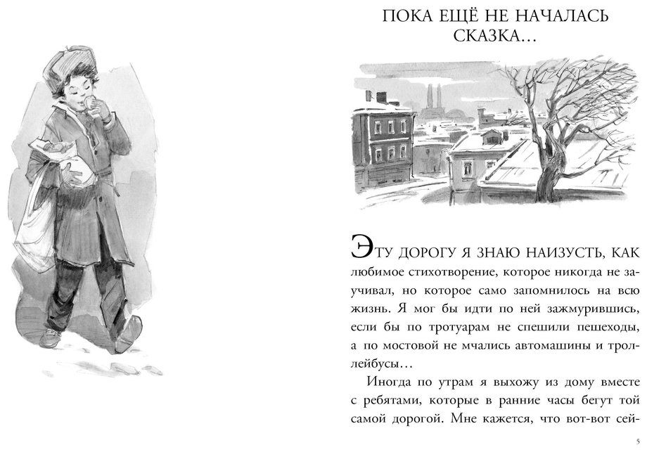 Книга Алексин А. Г.: Стране Вечных Каникул купить,NaN