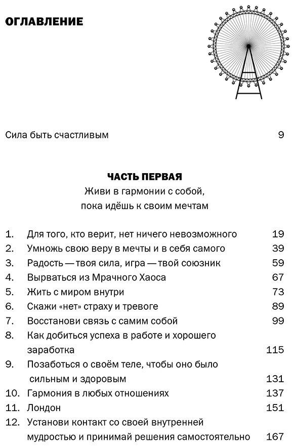 Книга Каньете К.: Ничего не бойся! Искусство исполнять свои мечты купить,NaN