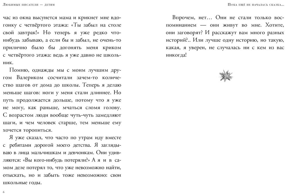 Книга Алексин А. Г.: Стране Вечных Каникул купить,NaN