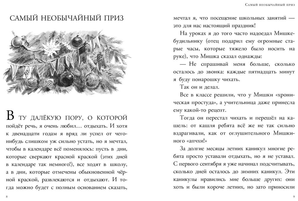 Книга Алексин А. Г.: Стране Вечных Каникул купить,NaN
