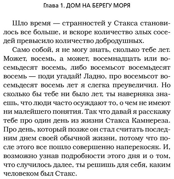 Книга Фрай Дж.: Minecraft. Путешествие купить,NaN
