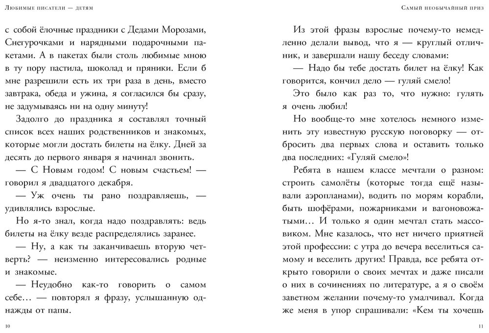 Книга Алексин А. Г.: Стране Вечных Каникул купить,NaN