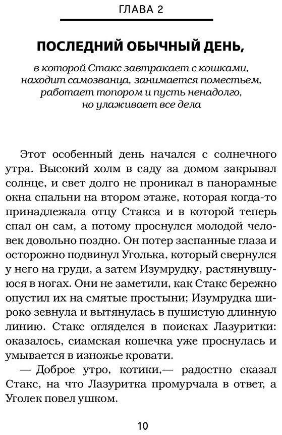 Книга Фрай Дж.: Minecraft. Путешествие купить,NaN