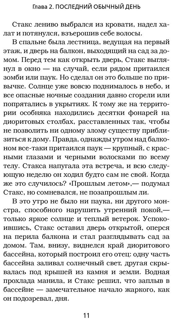 Книга Фрай Дж.: Minecraft. Путешествие купить,NaN