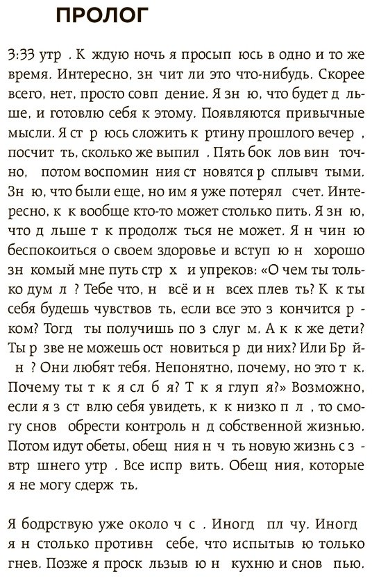 Книга Грэйс Э.: В ясном уме. Как алкоголь манипулирует подсознанием и как это прекратить купить,NaN