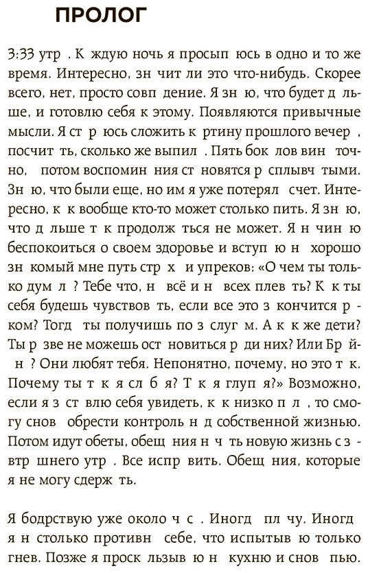 Книга Грэйс Э.: В ясном уме. Как алкоголь манипулирует подсознанием и как это прекратить купить,NaN