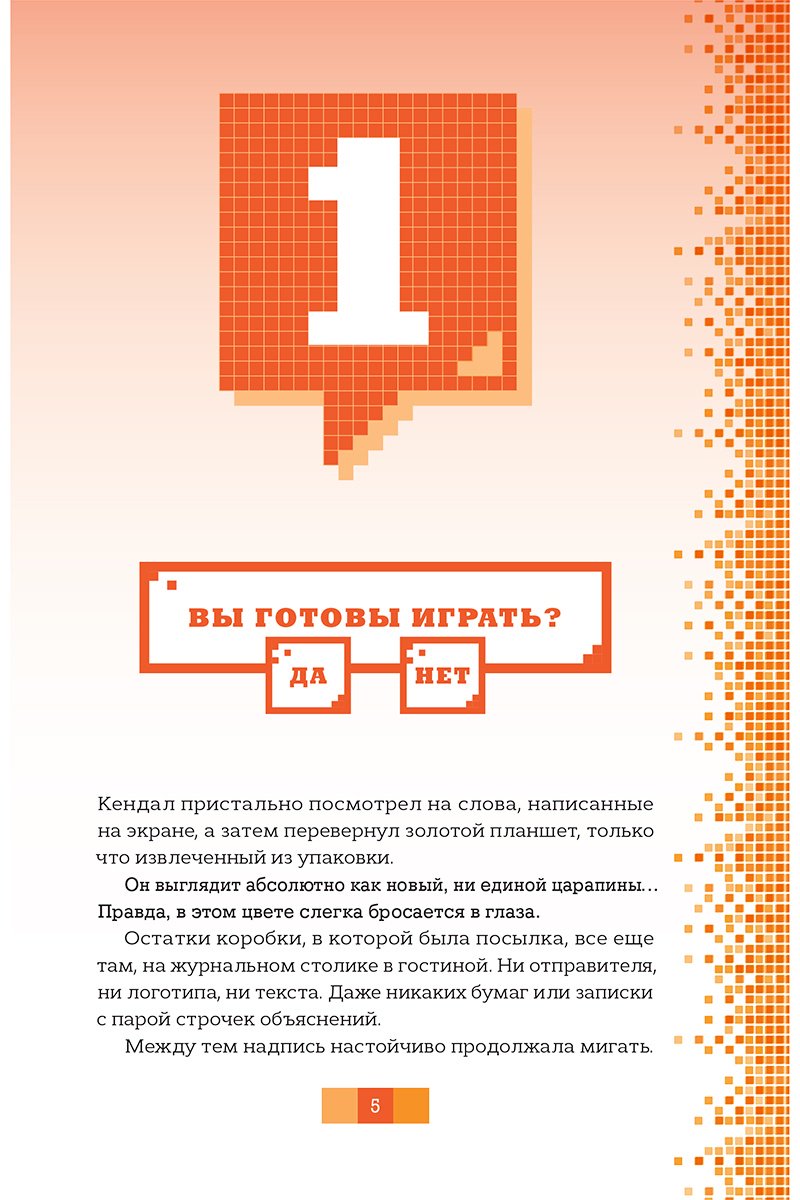 Книга Кендал: Майнкрафт.&nbsp;В ловушке виртуального мира купить,NaN