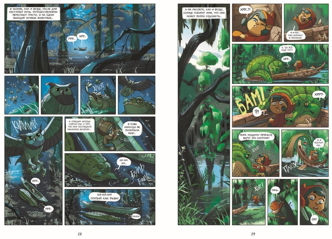 Книга Бремо Ф.: Красный Капюшончик. Том 1. Звери залива купить,NaN