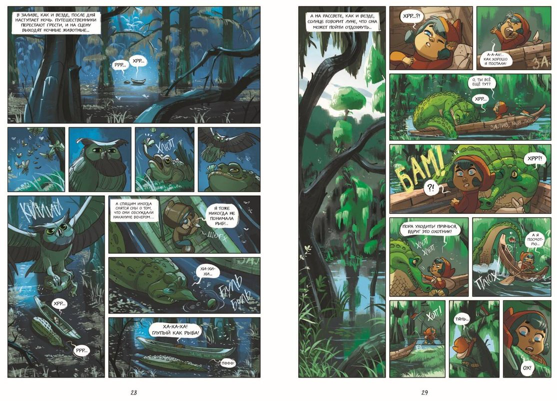Книга Бремо Ф.: Красный Капюшончик. Том 1. Звери залива купить,NaN
