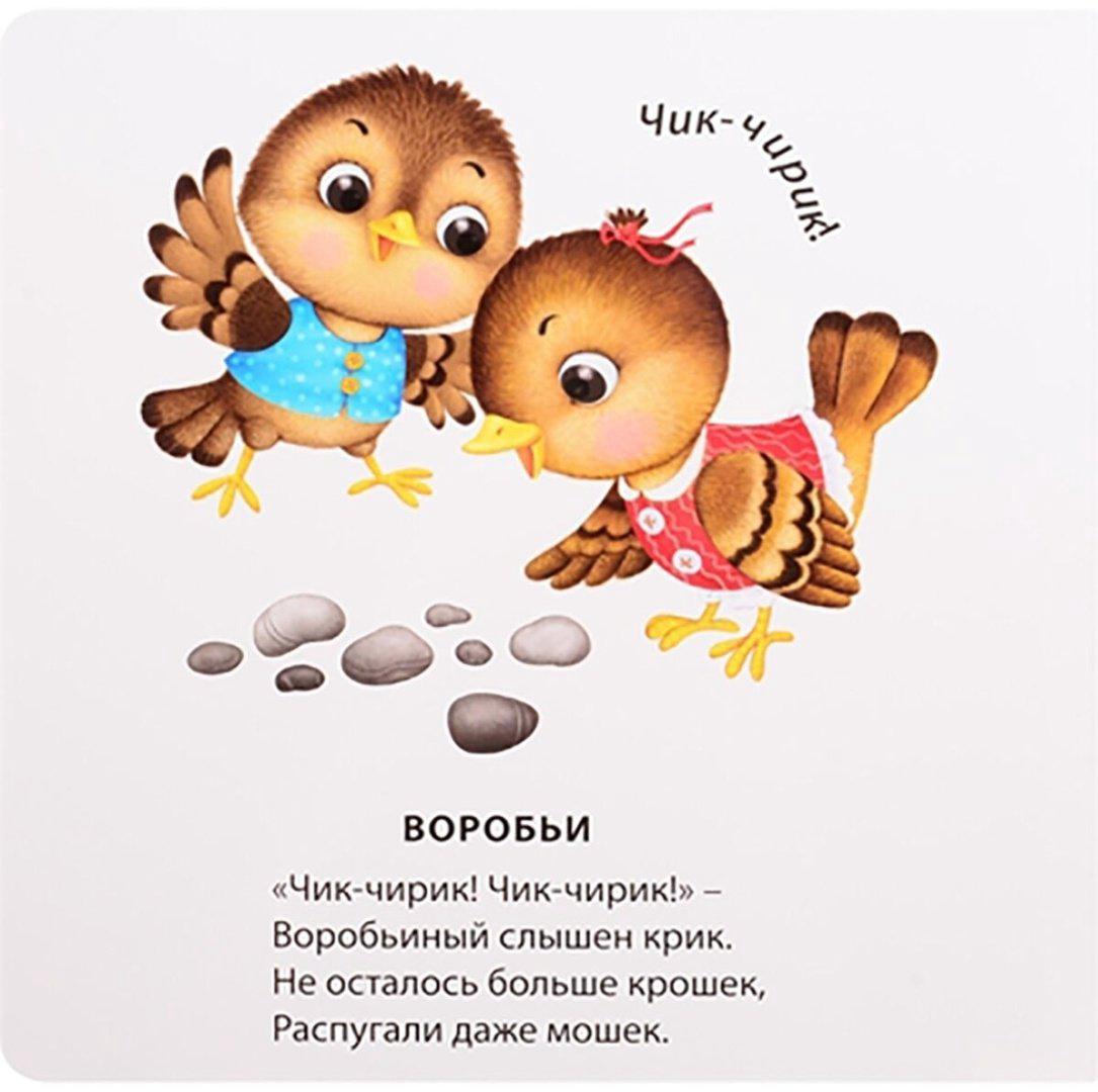 Книга Сосновский Е.: Книжки - картонки. Как разговаривают животные купить,NaN