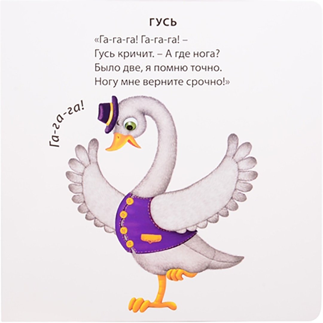 Книга Сосновский Е.: Книжки - картонки. Как разговаривают животные купить,NaN