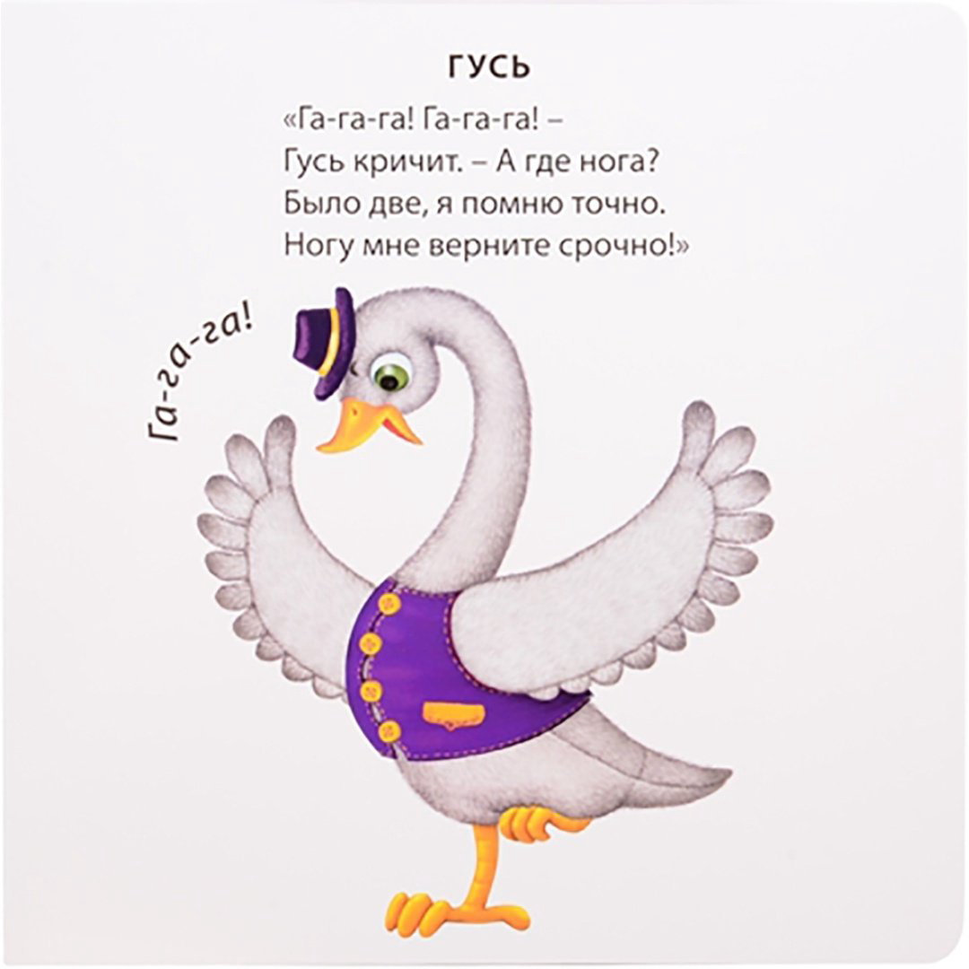 Книга Сосновский Е.: Книжки - картонки. Как разговаривают животные купить,NaN