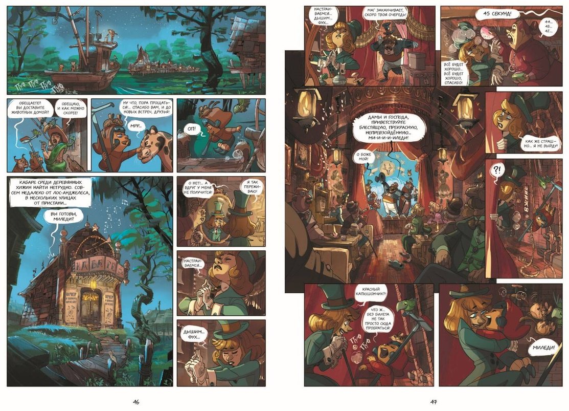 Книга Бремо Ф.: Красный Капюшончик. Том 1. Звери залива купить,NaN