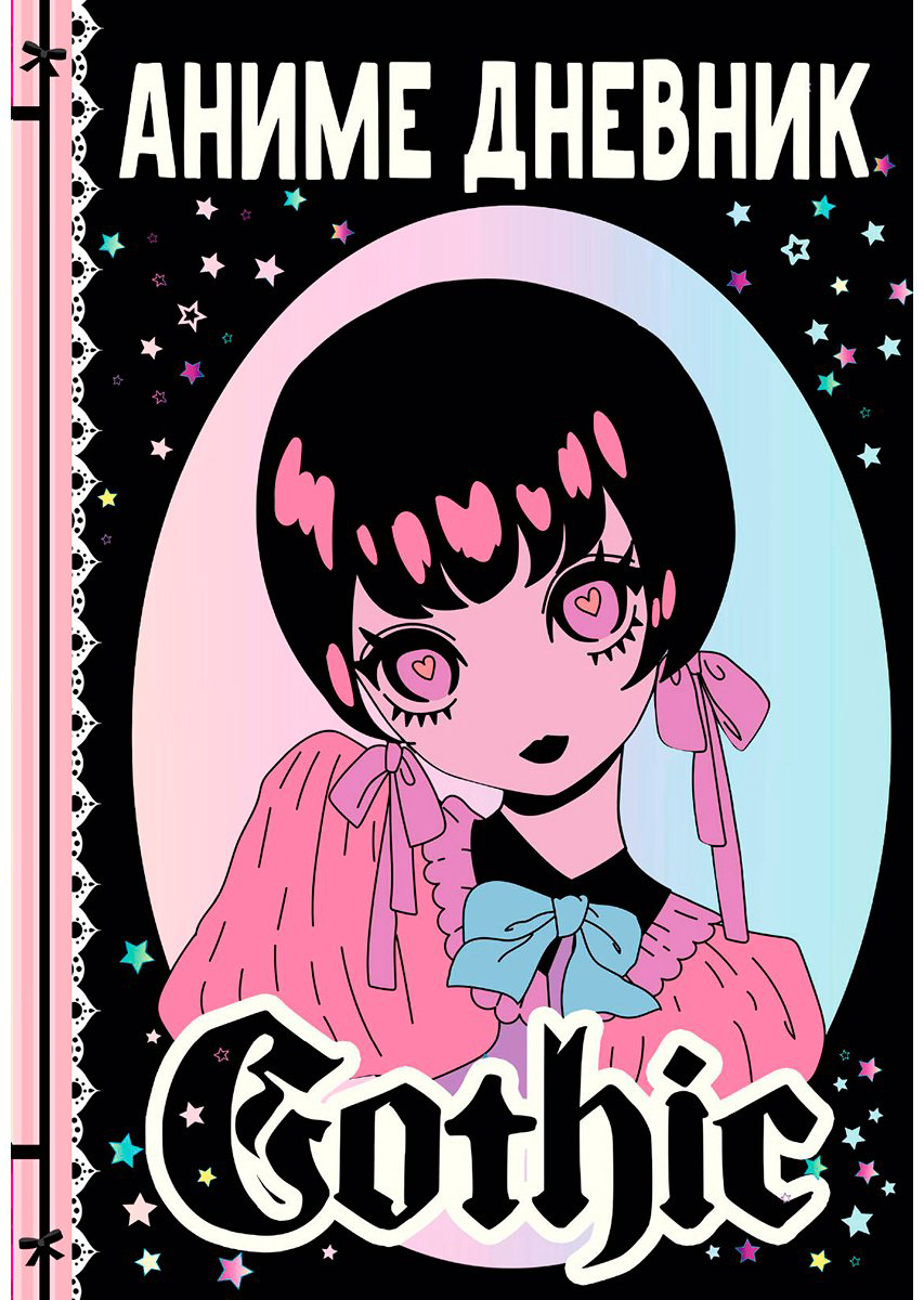 Книга Аниме gothic дневник купить,NaN