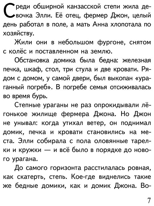 Книга Волков А. М.: Волшебник изумрудного города купить,NaN