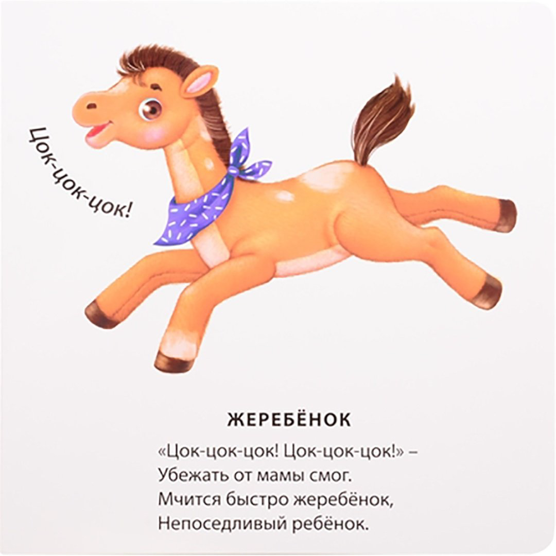 Книга Сосновский Е.: Книжки - картонки. Как разговаривают животные купить,NaN