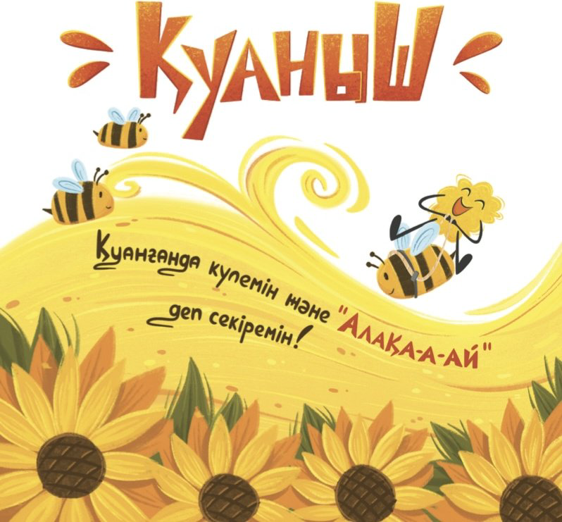 Книга Ахметсадық Ж.: Сезімдер әлемі купить,NaN