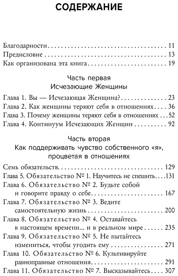 Книга Энгл Б.: Любить его, не теряя себя. Как перестать растворяться в отношениях, сохранить личные границы и свое "я" купить,NaN