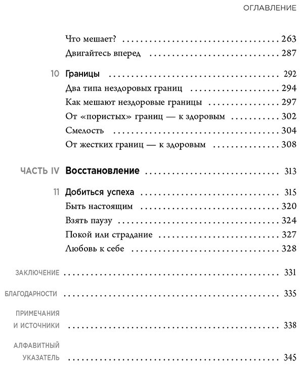 Книга Фараон В.: Откуда это в тебе взялось. Найти истоки своих ран, чтобы исцелиться купить,NaN
