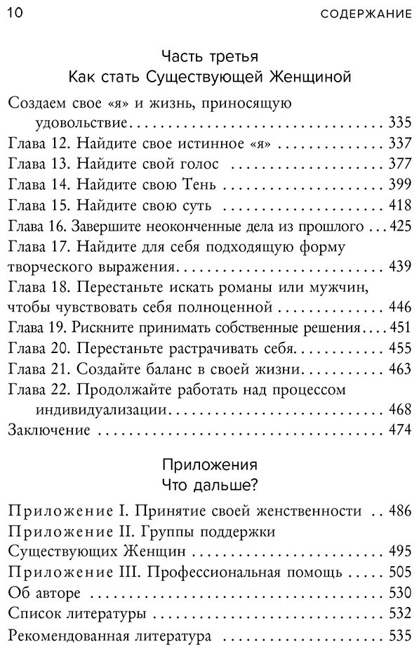 Книга Энгл Б.: Любить его, не теряя себя. Как перестать растворяться в отношениях, сохранить личные границы и свое "я" купить,NaN
