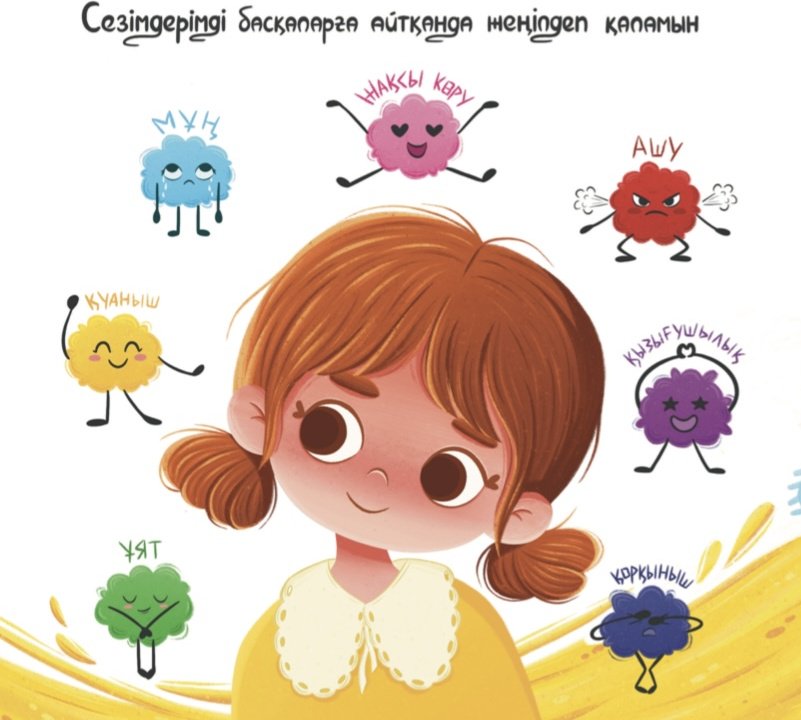 Книга Ахметсадық Ж.: Сезімдер әлемі купить,NaN