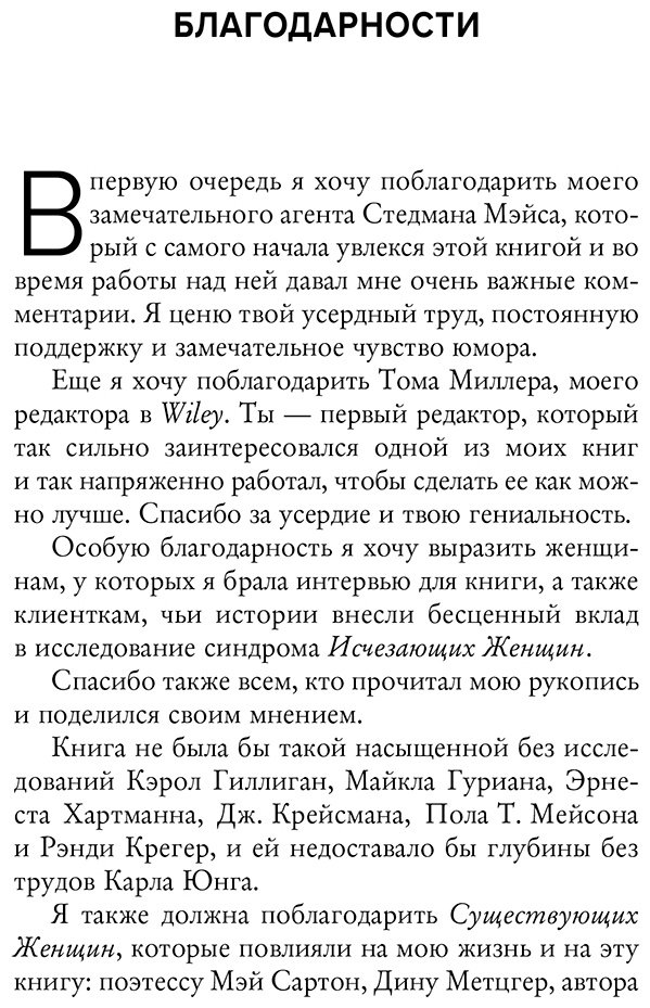Книга Энгл Б.: Любить его, не теряя себя. Как перестать растворяться в отношениях, сохранить личные границы и свое "я" купить,NaN