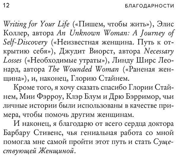 Книга Энгл Б.: Любить его, не теряя себя. Как перестать растворяться в отношениях, сохранить личные границы и свое "я" купить,NaN
