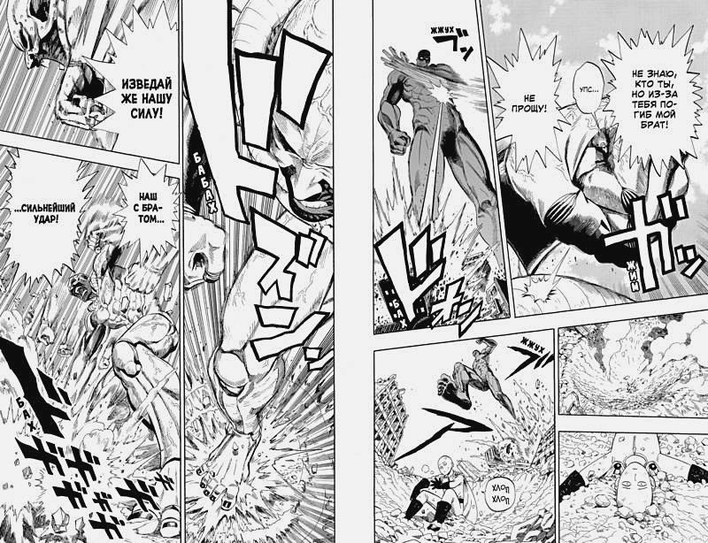 Книга One-Punch Man Книги 1-2 купить,NaN