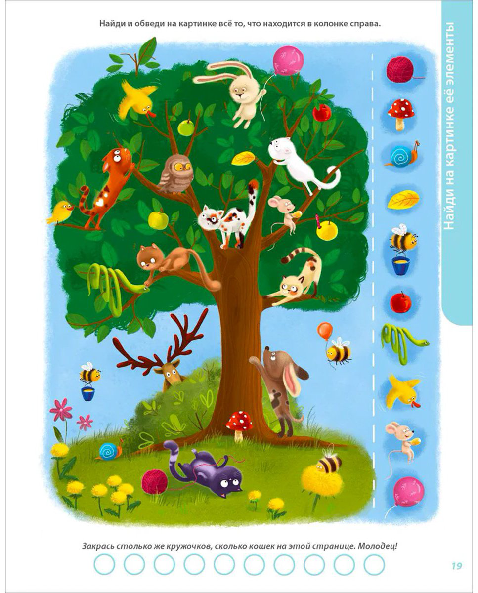 Книга Развивающий альбом 3+.&nbsp;Пиши - стирай купить,NaN