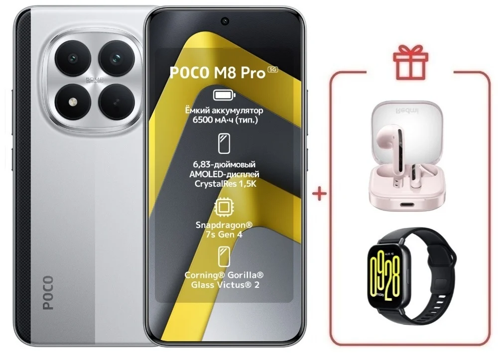Смартфон Xiaomi Poco M8 Pro 5G 12/512 Silver + подарок купить,NaN