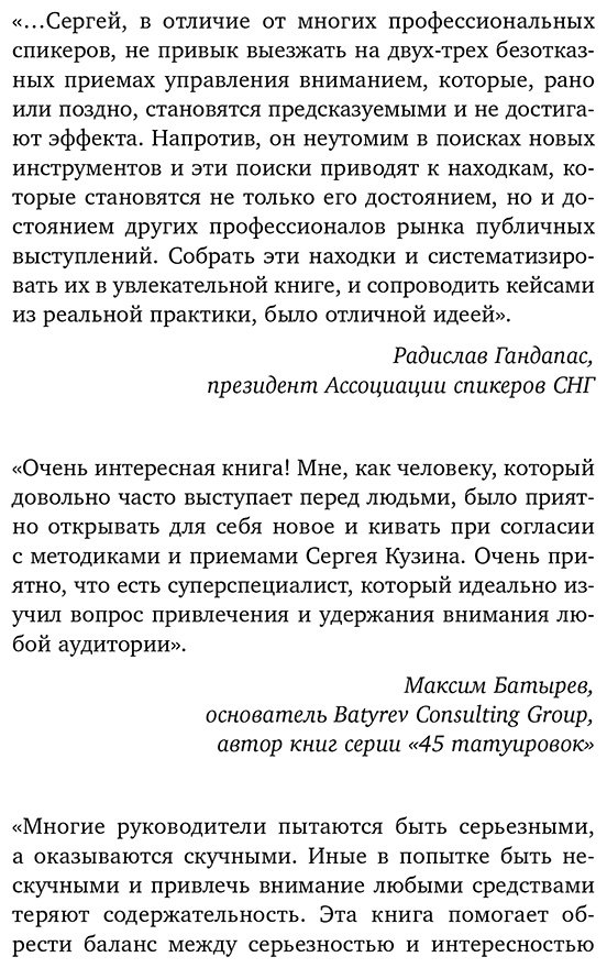 Книга Кузин С.: Битва за внимание. Как быть услышанным в эпоху инфошума купить,NaN