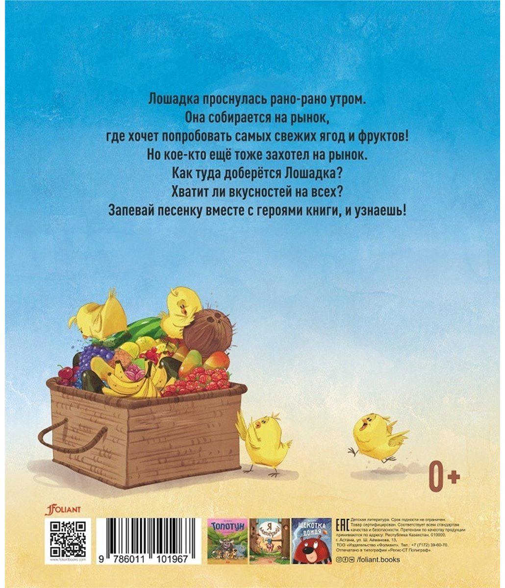 Книга Дамирон А.: Цок-цок-цок! купить,NaN