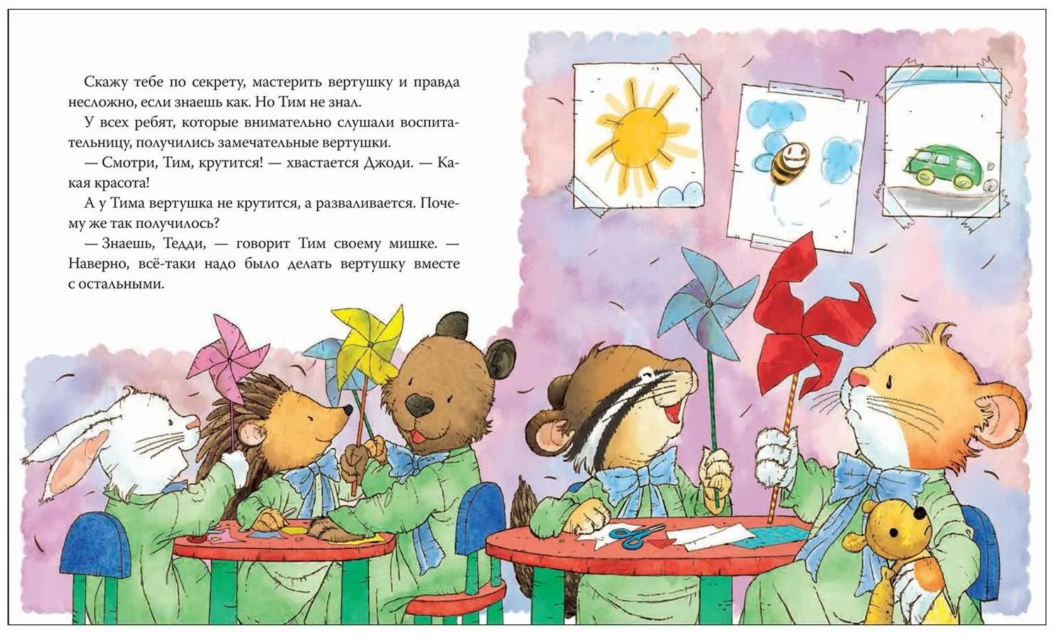 Книга Казалис А.: Мышонок Тим. Хочу всё делать сам! купить,NaN