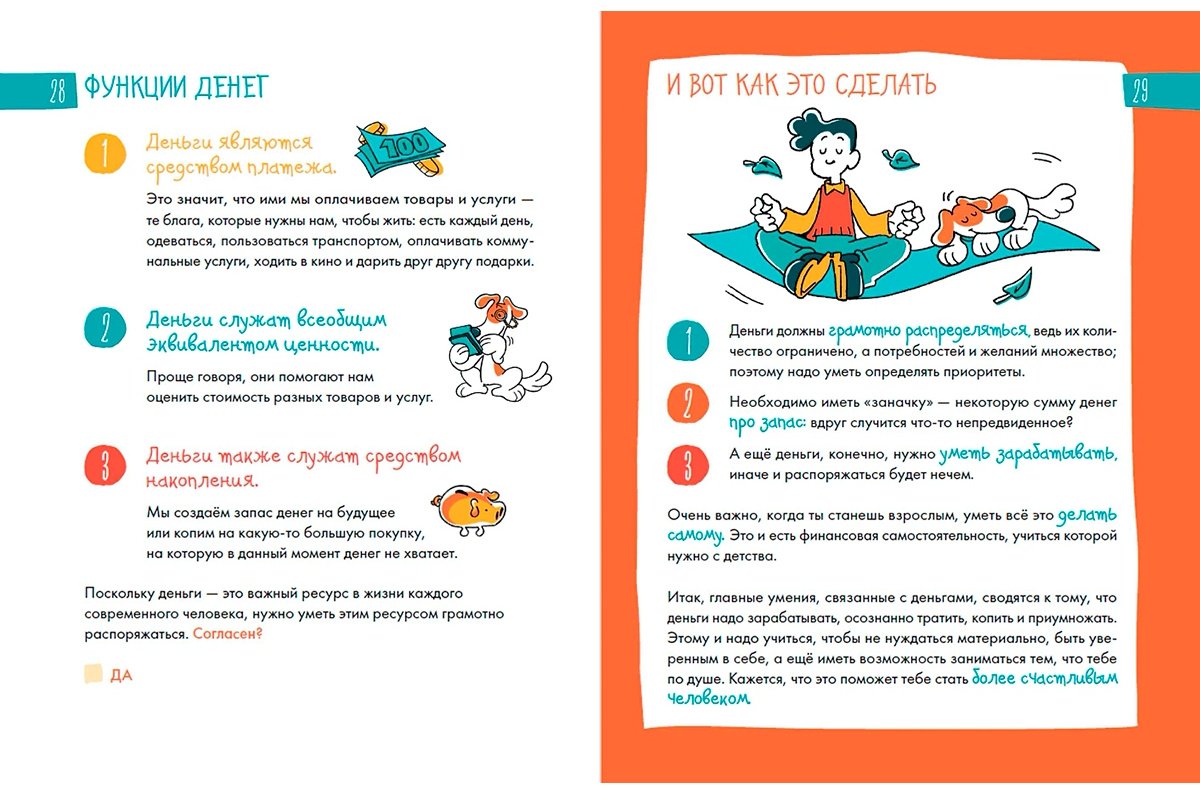 Книга Деньгина А.: 6 минут для детей: финансовая грамотность. Интерактивный финансовый блокнот ребенка - ForteMarket Книга Деньгина А.: 6 минут для детей: финансовая грамотность. Интерактивный финансовый блокнот ребенка купить,NaN