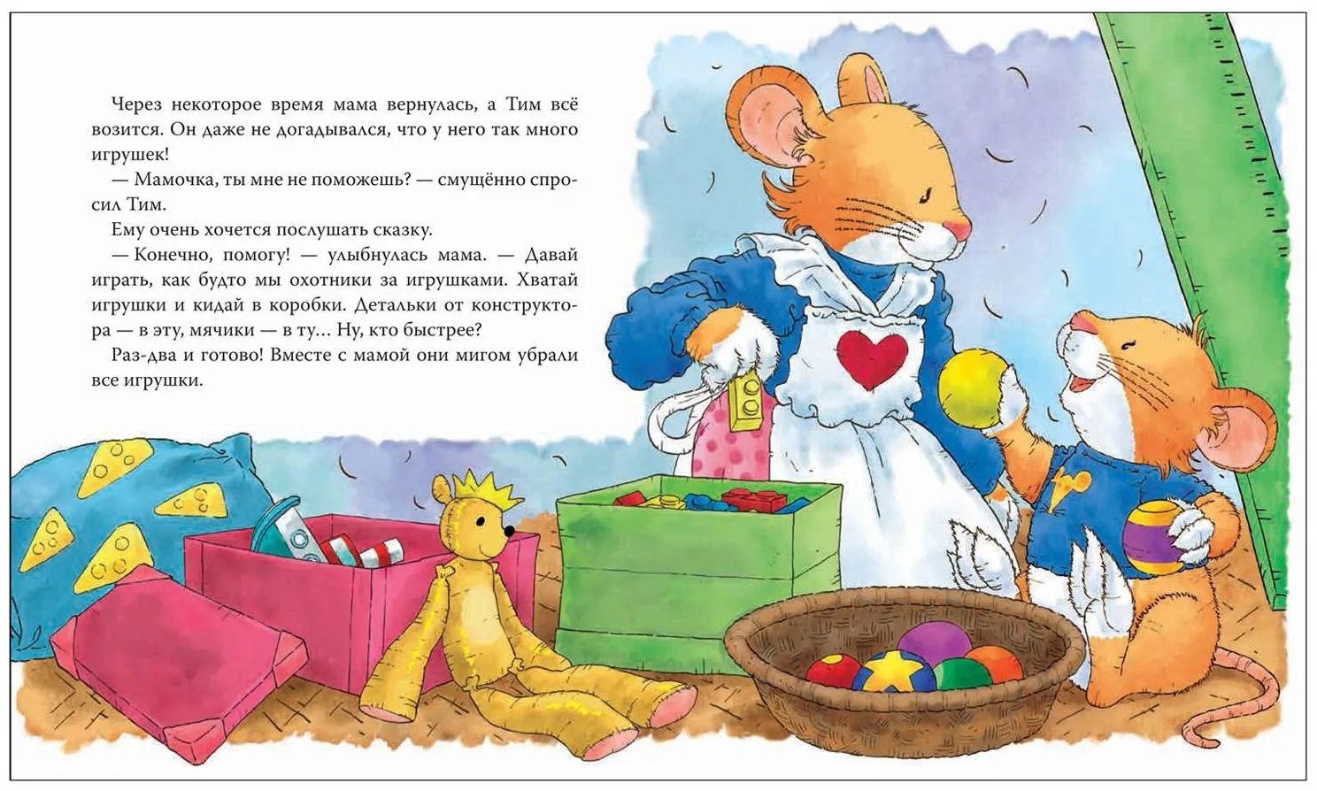 Книга Казалис А.: Мышонок Тим. Хочу всё делать сам! купить,NaN