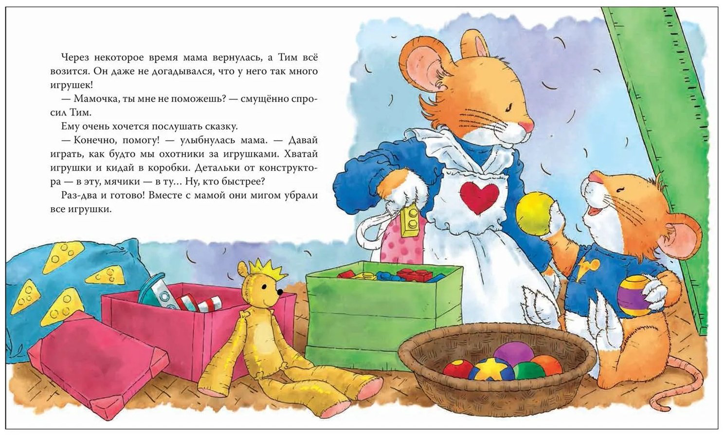 Книга Казалис А.: Мышонок Тим. Хочу всё делать сам! купить,NaN