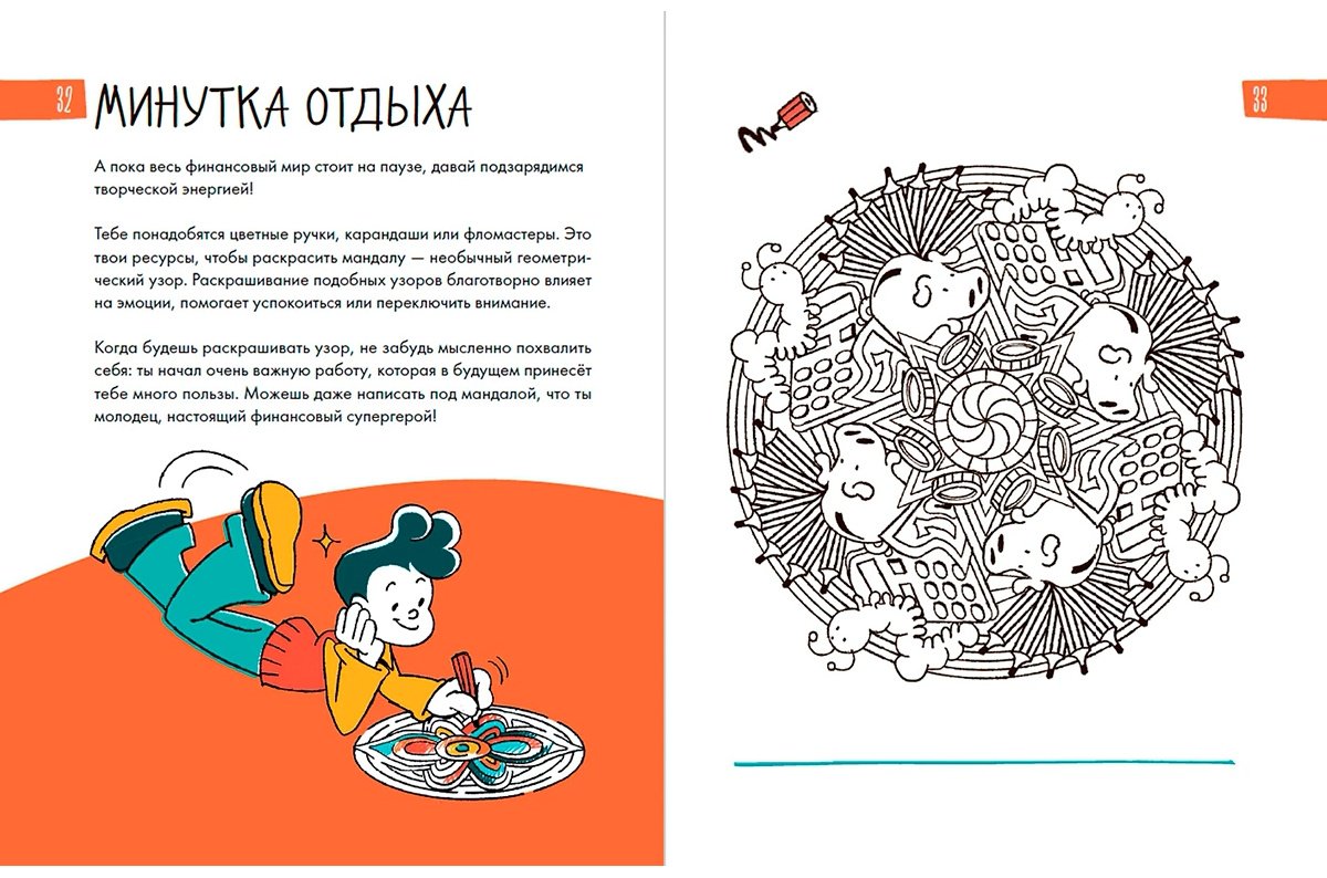 Книга Деньгина А.: 6 минут для детей: финансовая грамотность. Интерактивный финансовый блокнот ребенка - ForteMarket Книга Деньгина А.: 6 минут для детей: финансовая грамотность. Интерактивный финансовый блокнот ребенка купить,NaN
