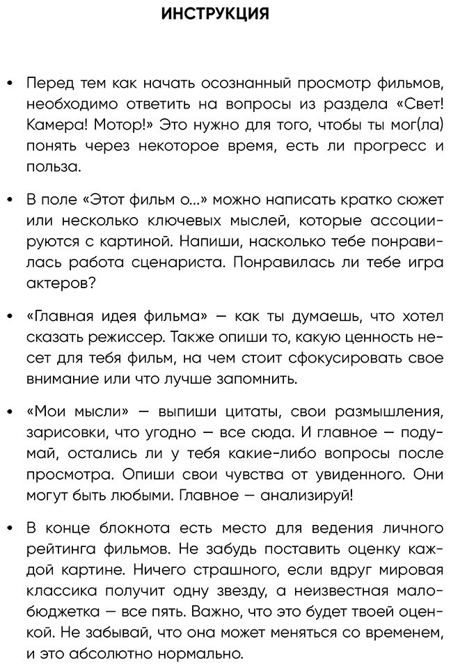 Книга Теедемаа А., Рашевская Л.: Кинотерапия. Воркбук для осознанного просмотра фильмов купить,NaN