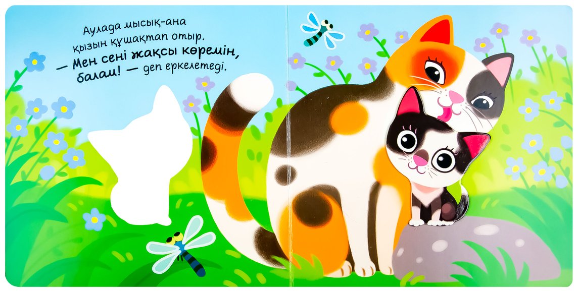 Книга Без автора: Менің сүйікімді Марғауым купить,NaN