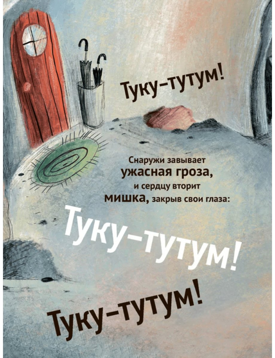 Книга Дамирон А.: Щекотка дождя купить,NaN