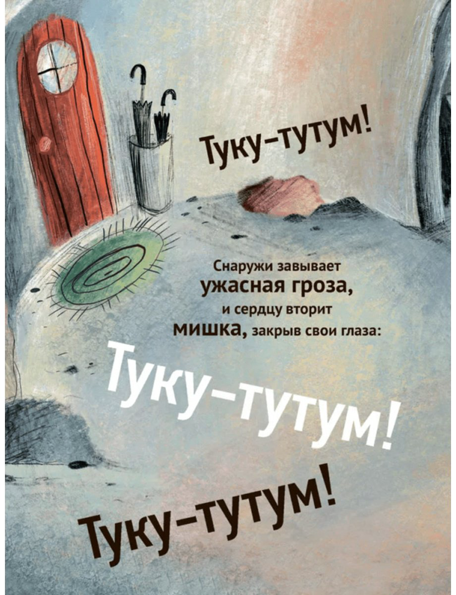 Книга Дамирон А.: Щекотка дождя купить,NaN
