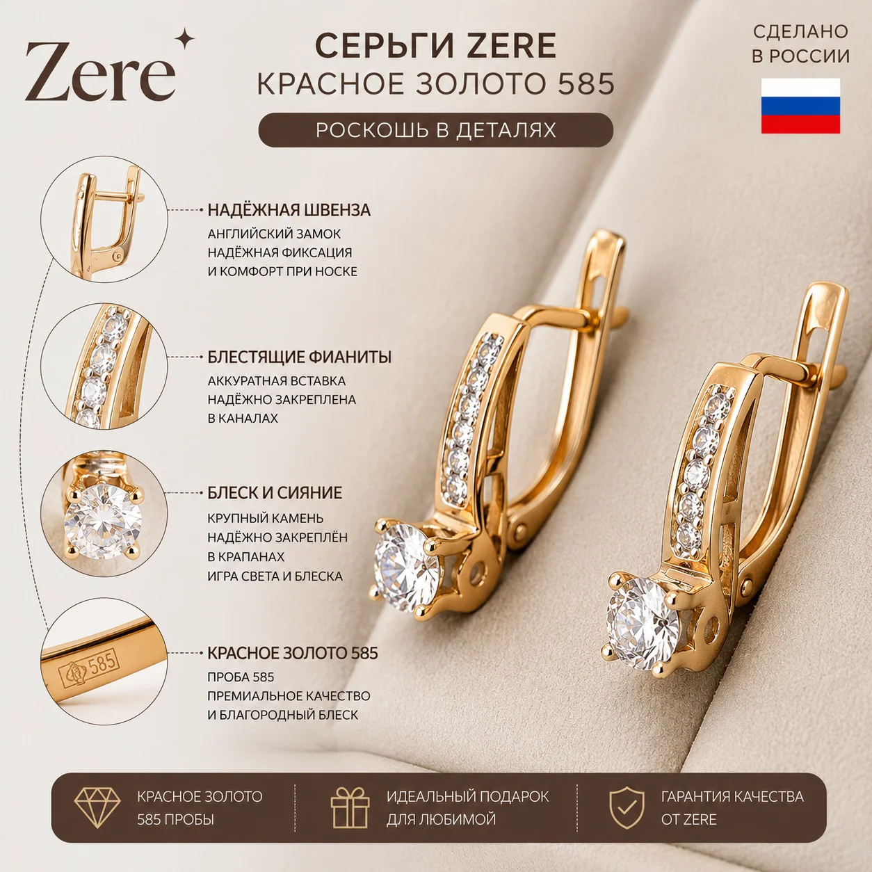 Серьги Zere ZR260509 красное золото 2.5гр - ForteMarket Серьги Zere ZR260509 красное золото 2.5гр купить,205500