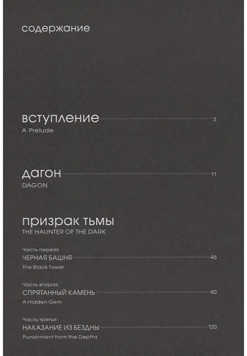 Книга Лавкрафт Г.: Призрак тьмы купить,NaN