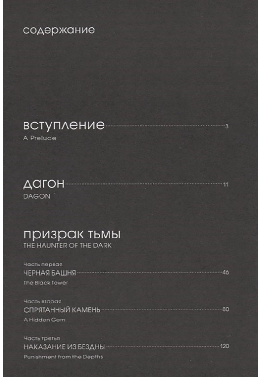 Книга Лавкрафт Г.: Призрак тьмы купить,NaN