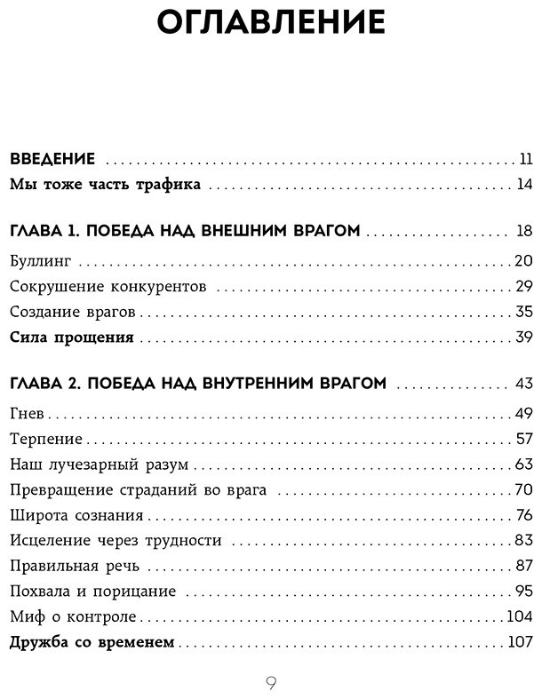 Книга Зальцберг Ш., Турман Р.: Полюби лучшее в себе и худшее в других. Книга прощения, принятия и обретения спокойствия купить,NaN