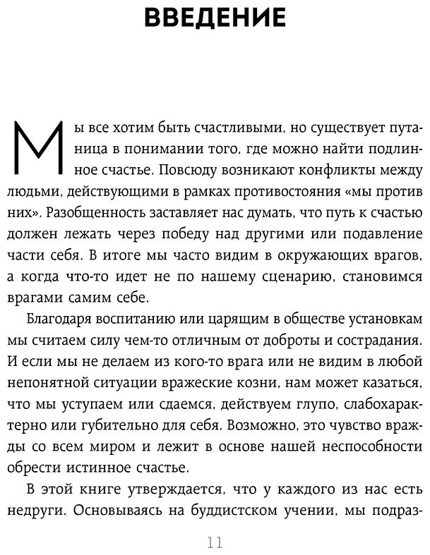 Книга Зальцберг Ш., Турман Р.: Полюби лучшее в себе и худшее в других. Книга прощения, принятия и обретения спокойствия купить,NaN